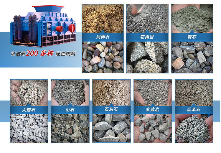 對輥適用物料 對輥適用物料