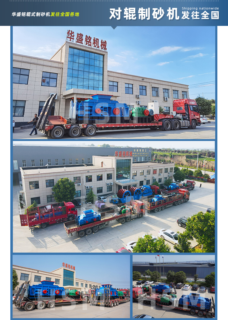 對輥制砂機(jī)價(jià)格 對輥制砂機(jī)價(jià)格