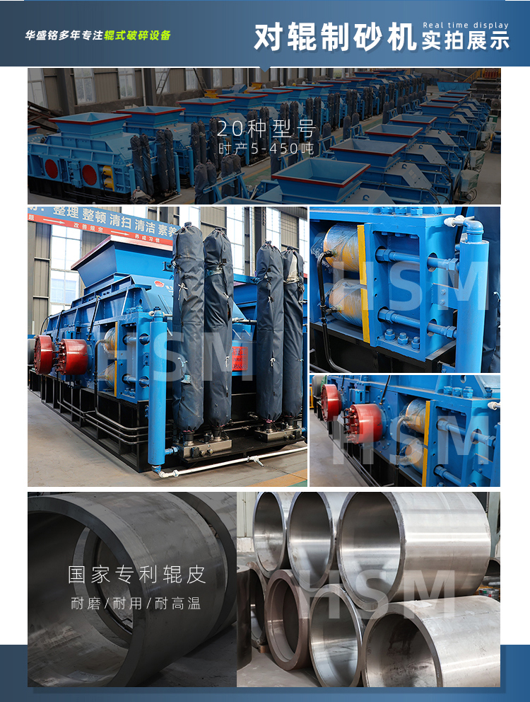 液壓對輥制砂機(jī)型號(hào) 液壓對輥制砂機(jī)型號(hào)