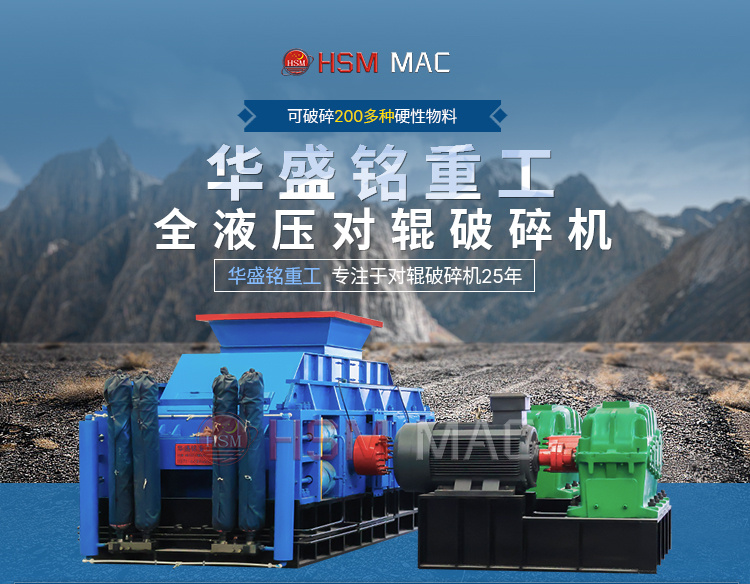 沙頭料破碎機 鎂砂破碎機