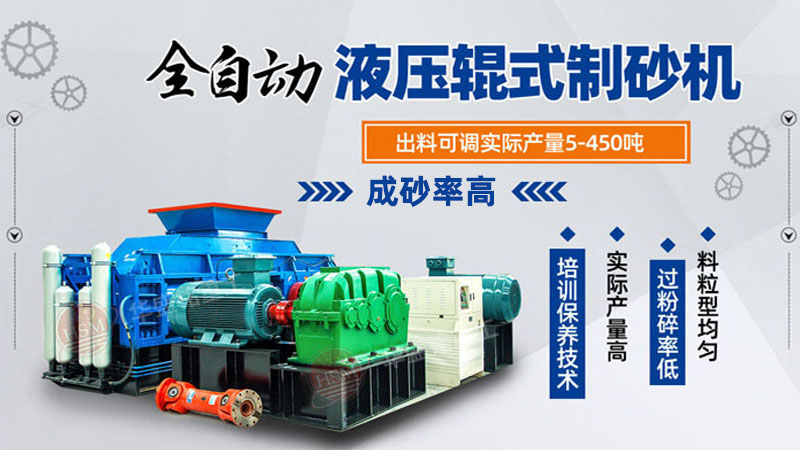 2公分石塊對輥制砂機多少錢一臺？優(yōu)缺點有哪些？