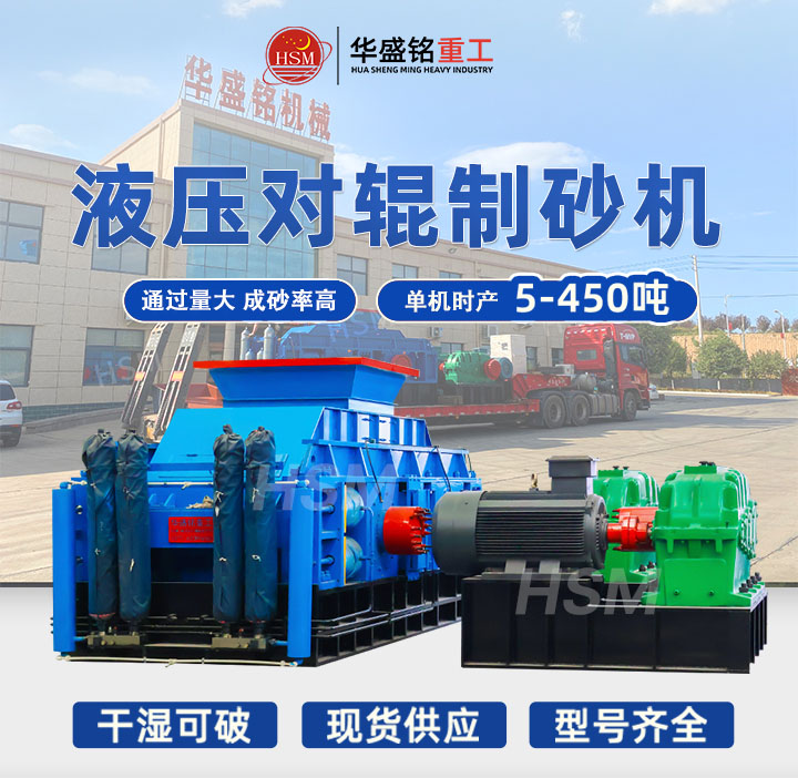 鄭州對輥制砂機制出的瓜米石沙子好不好用？