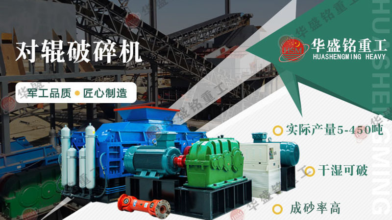 小型對(duì)輥制砂機(jī)適合農(nóng)村基建嗎？投資成本與收益分析