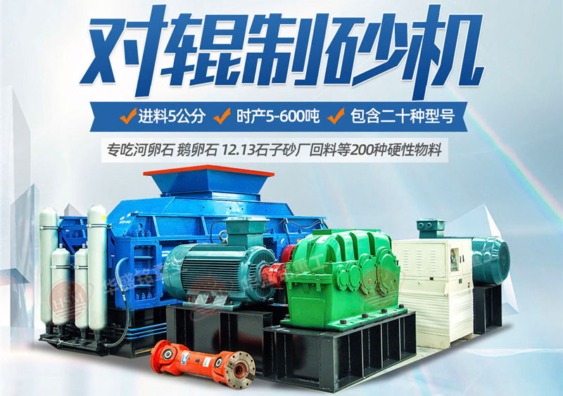 想買(mǎi)一臺(tái)制砂機(jī)時(shí)產(chǎn)量大約300噸左右的， 多少錢(qián)？廠家給不給送貨