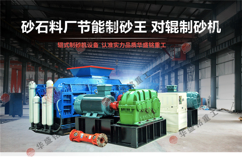 對(duì)輥制砂機(jī)型號(hào)1000x600，時(shí)產(chǎn)100噸的破碎機(jī)多少錢？