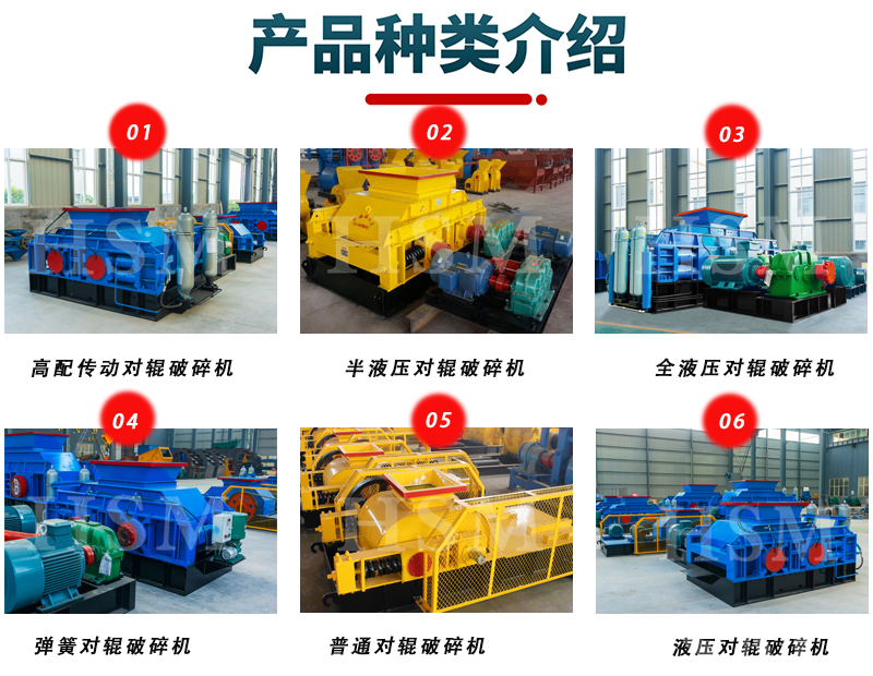 河卵石對(duì)輥制砂機(jī)型號(hào) 河卵石對(duì)輥制砂機(jī)型號(hào)