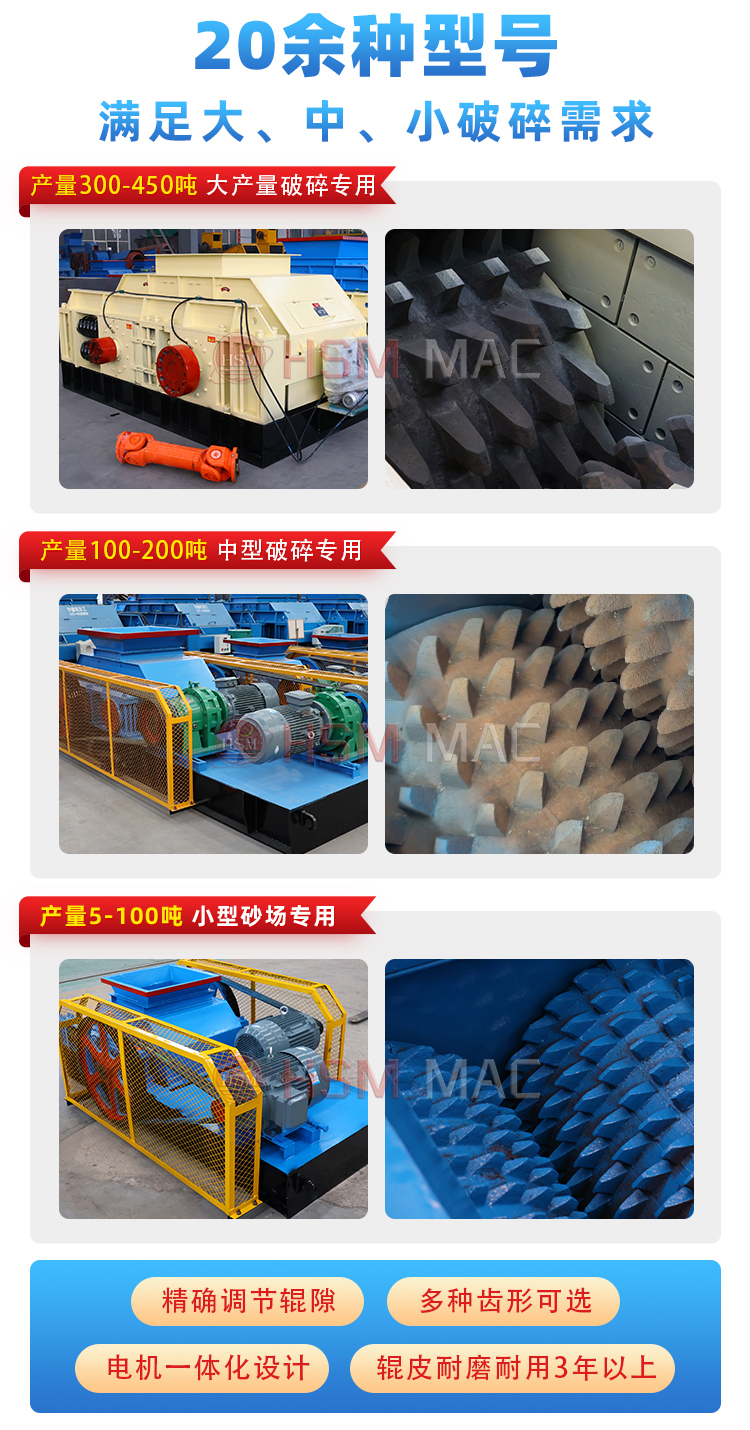 齒輥破碎機(jī)型號(hào) 齒輥破碎機(jī)型號(hào)