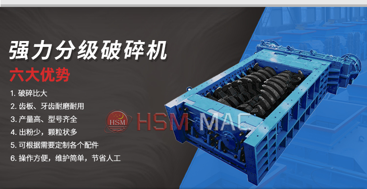 強力分級破碎機性能 強力分級破碎機性能