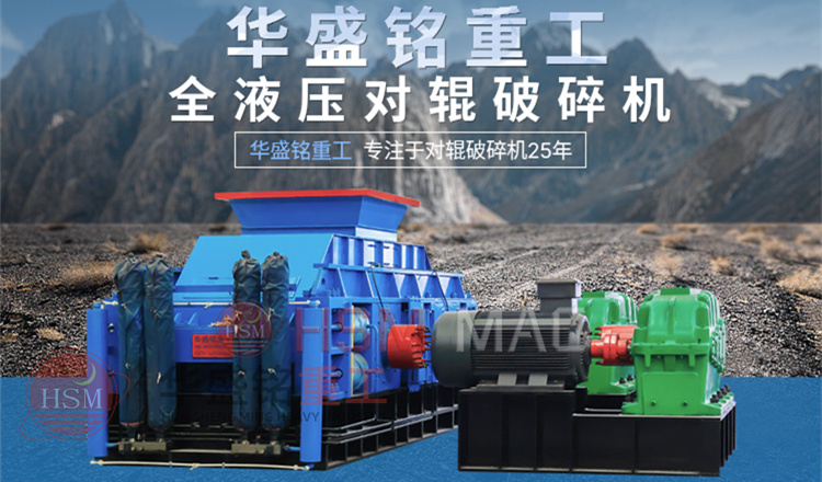 磚廠用對(duì)輥破碎機(jī)廠家 磚廠用對(duì)輥破碎機(jī)廠家
