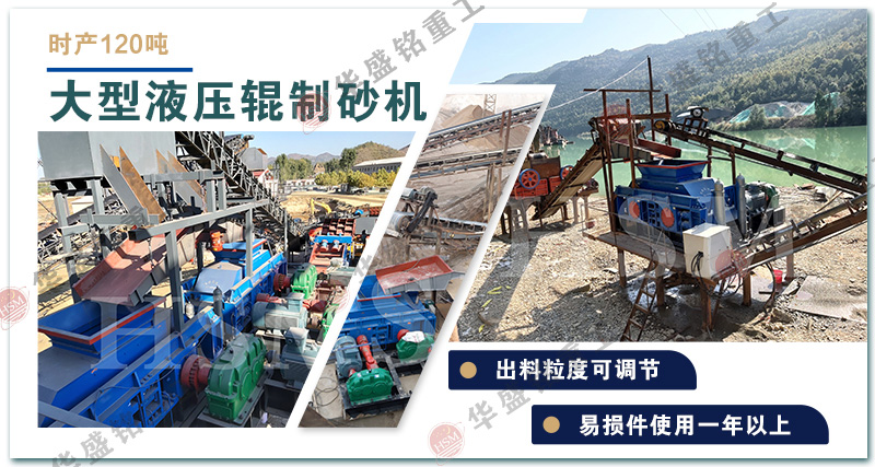 ,時(shí)產(chǎn)120噸制砂機(jī)型號 ,時(shí)產(chǎn)120噸制砂機(jī)型號