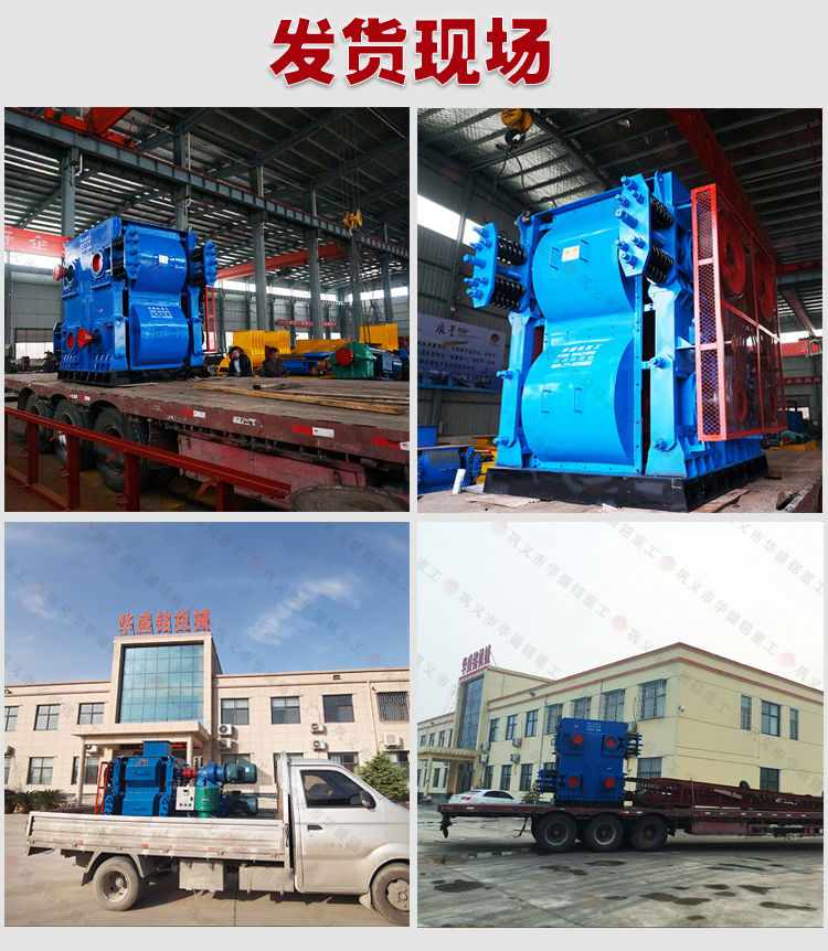 四輥破碎機(jī)價(jià)格 四輥破碎機(jī)價(jià)格