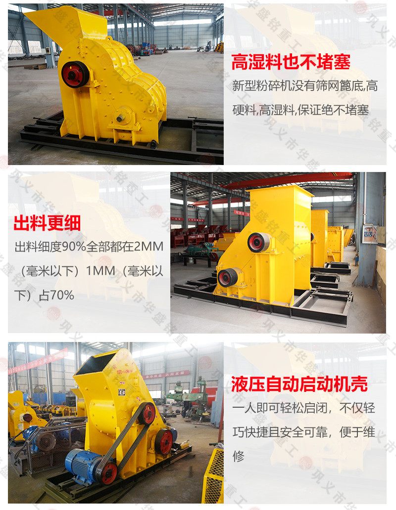 雙級(jí)無(wú)篩底粉碎機(jī) 雙級(jí)無(wú)篩底粉碎機(jī)