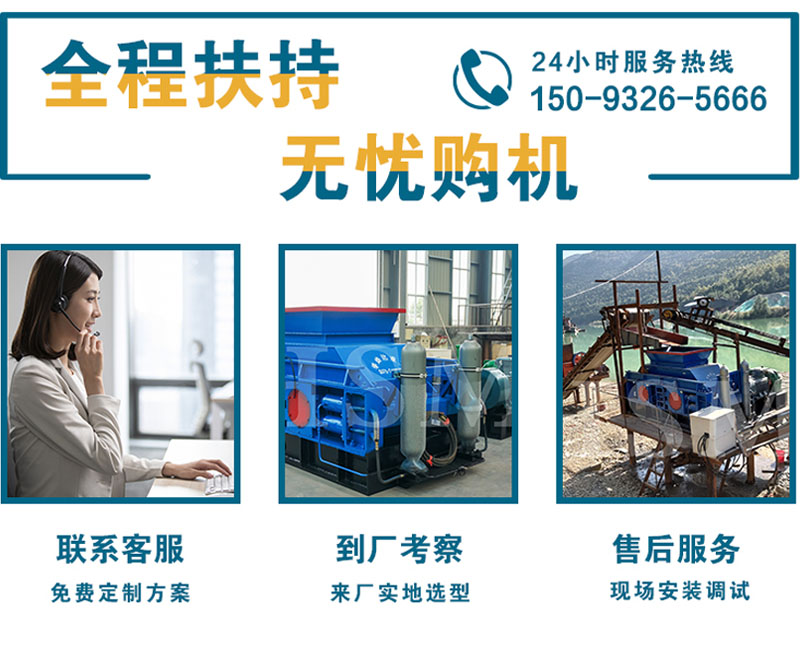 青石液壓對輥制砂機 青石液壓對輥制砂機