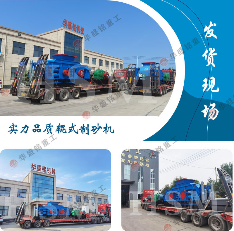 土石制砂機發(fā)貨現場